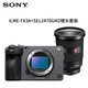 索尼（SONY）ILME-FX3A全畫幅4K攝像機 便攜式攝像機高端直播攝像機 FX3A+SEL2470GM2鏡頭套裝