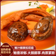鮑小福鮑魚(yú)扣鵝掌花菇吉品溏心鮑汁手工熬制撈飯酒店私房菜商用加熱即食 試吃?xún)r(jià)【買(mǎi)一送一到手2份】+送兩份鮑汁