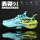 EXGER9PRMA親子鞋跑鞋旋轉(zhuǎn)網(wǎng)鞋透氣緩震青少年競速碳板運動跑步鞋 青草香【旋轉(zhuǎn)扣款】F35 38