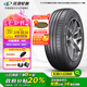 玲瓏輪胎185/70R14 88T 玲瓏臻選 HD 適配歐諾/MG3/五菱宏光