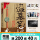 【全16冊加厚發(fā)貨】盜墓筆記全套正版16冊套裝合集南派三叔雨村筆記十年藏?；▍切八郊夜P記書重啟原著花夜前行老九門沙海與邪共予起靈書深淵筆記覆雪歸途推理小說磨鐵圖書正版書籍包郵 【新書】盜墓筆記重啟1 