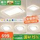 戴爾客廳燈現(xiàn)代簡約大廳燈吸頂燈套餐全屋燈具三室兩廳套裝普瑞護(hù)眼燈 套餐1_三室兩廳_店長推薦
