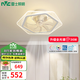 雷士（NVC）風(fēng)扇燈北歐簡(jiǎn)約超薄吸頂燈帶風(fēng)扇 客廳餐廳臥室房間遙控吊扇燈 【全光譜】流星36W丨智控?fù)u頭