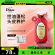黛絲恩（Moist Diane）致美控油蓬松洗發(fā)水頭皮養(yǎng)護洗發(fā)露450ml 