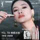 圣羅蘭（YSL）粉管潤(rùn)唇膏7B滋潤(rùn)口紅保濕顯色化妝品生日禮物女送女友