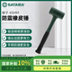 世達(dá)（SATA）敲瓷磚玻璃安裝錘子防震橡皮錘  45MM  92902