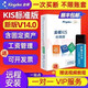 金蝶財務軟件單機使用14.0加密狗kis迷你版標準版專業(yè)版記賬 Kis標準版14.0【全模塊多用戶】
