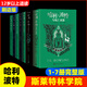 【新華書(shū)店正版】哈利波特 全套7冊25周年紀念版  中文全集英漢對照版  哈利波特魔法石密室阿茲卡班囚徒火焰杯死亡圣器鳳凰社混血王子全7冊后傳 兒童文學(xué)小說(shuō)小學(xué)生課外閱讀書(shū)籍 【斯萊特林-蛇院刷邊版】