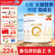 合生元（BIOSTIME）派星學(xué)齡前兒童成長(zhǎng)配方奶粉4段 3歲或以上 【好消化易吸收】700g*4罐