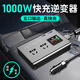勝之星車載逆變轉(zhuǎn)換器12v24v轉(zhuǎn)220v點(diǎn)煙器汽車充電器電源快充轉(zhuǎn)換頭插座 12V【800W黑+銅夾線】五口輸出