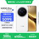vivo X200 Pro 藍晶x天璣9400芯片蔡司2億APO超級長焦 藍圖影像芯片V3+  OriginOS5 AI 手機 白月光 16GB+512GB 官方標配