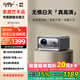 轟天炮G96W 投影儀家用 智能家庭影院臥室投影機(jī)（全封閉光機(jī) 激光對焦 電鍍工藝）