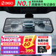 360汽車行車記錄儀M320 2K+1440P高清夜視 前后雙錄車載流媒體后視鏡