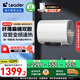 海爾出品60升一級能效扁桶電熱水器家用儲水式雙膽速熱凈水洗纖薄機身免換鎂棒以舊換新Leader國補20% 60L 3300W 【超級新品】一級變頻速熱洗