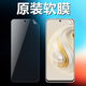 華為（HUAWEI）適用華為智選Hi暢享70pro原裝高清軟膜BAL-AN20手機(jī)原廠膜pet原機(jī)普通塑料非水凝膜5G非鋼化防摔保 華為智選Hi暢享70Pro 原裝高清軟膜【5張】送刮卡 x 華為其他