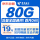 中國電信流量卡19元全國通用長(cháng)期手機卡星卡電話(huà)卡純上網(wǎng)終身非無(wú)限永久