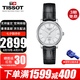 天梭（TISSOT）女表劉亦菲同款小藍針卡森臻我系列全自動(dòng)機械表情人節禮物送女友 T122.207.16.036.01 雙表帶款