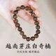 葉夫人正區(qū)天然越南芽莊白奇楠沉香手串熟結(jié)沉水級(jí)老料佛珠鏈?zhǔn)詹丶?jí)棋楠 12mm野林白奇楠全沉水級(jí) 13-14cm手圍