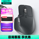 羅技（Logitech）大師系列MX Master 3S無線藍(lán)牙鼠標(biāo)辦公充電靜音鼠標(biāo)雙模人體工學(xué)鼠標(biāo)type-c 蘋果MACipad鼠標(biāo)跨屏 Master 3S【商用版2年】