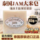 夢(mèng)豐華泰國香皂原裝進(jìn)口100%手工皂肥皂潔面洗臉洗澡沐浴皂純植物精油皂 jam大米漿香皂65g*6塊 泰國原裝進(jìn)口手工香皂京直營(yíng)官方旗艦正品