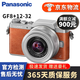 松下（Panasonic）GF3 GF5 GF6 GF7 GF8 二手數碼相機 vlog相機 松下GF8+12-32mm黑、棕、粉色隨機 95成新