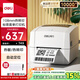 得力（deli）DL-888T熱轉(zhuǎn)印打印機(jī) 固定資產(chǎn)快遞倉(cāng)儲(chǔ)零售服裝吊牌 108mm家用辦公碳帶標(biāo)簽高清不干膠條碼
