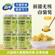 奇?zhèn)バ迈r水果罐頭0蔗糖葡萄罐頭312g*6休閑零食自營黑色星期五