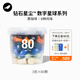 三頓半數(shù)字星球7.0鉆石星塵?精品咖啡速溶黑咖啡粉1-6號桶裝80顆*3g