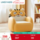 LINSY KIDS林氏家居兒童沙發(fā)懶人沙發(fā)椅卡通動物寶寶小孩臥室客廳沙發(fā)LH386 【黃色】LH386K3-A小虎沙發(fā)