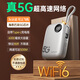 小叮訊【3C認(rèn)證可上飛機(jī)】移動隨身wifi5g無限流量2025款無線網(wǎng)隨身wifi充電寶二合一免插卡網(wǎng)絡(luò)車載戶外 【5G帝皇版】6000毫安大電池|網(wǎng)速可達(dá)600M 0月租 無預(yù)存 隨用隨充