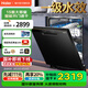 海爾（Haier）15套嵌入式洗碗機W20全自動家用大容量刷碗機智能消毒一體長效凈存120h 健康之星 EYW152286BK（1）