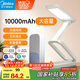 美的（Midea）護(hù)眼臺燈學(xué)習(xí)充電臺燈折疊學(xué)生宿舍兒童讀寫便攜床頭臺燈魔盒Plus