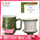 乾唐軒活瓷勢(shì)在必得 茶杯陶瓷高級(jí) 泡茶杯帶蓋茶水分離帶過濾辦公杯禮盒 耀州綠