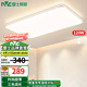 雷士（NVC）led吸頂燈奶油風客廳燈臥室燈燈具 現代簡約遙控無極調光客廳大燈 薦【光鴻】120瓦遙控調光客廳燈