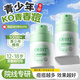OHBT青少年祛痘膏50g學(xué)生青春痘壬二酸凝膠淡化痘印閉口粉刺縮毛孔