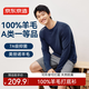 京東京造100%羊毛禮盒男T恤保暖上衣速干山地徒步男士打底長(zhǎng)袖L