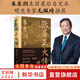 【正版包郵】張居正大傳 朱東潤 中國古代官場(chǎng)政治人物研究 同曾國藩司馬懿左宗棠曹操朱元璋朱棣忽必烈李宗仁歷史名人物傳記書(shū)籍 新華書(shū)店旗艦店圖書(shū)