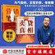 營銷筆記+賣貨真相（套裝2冊） 小馬宋著 中信出版社圖書