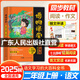 【出版社直營】2025秋季新版陽光同學(xué)博物課堂三年級上冊 博物課堂一二三四五六年級上下冊小學(xué)年級語文同步閱讀教材輔導(dǎo)書人教版 全國通用課本尋寶語文學(xué)習(xí)的大百科全書 閱讀技能提高課外拓展 廣東人民出版社