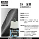 貝碧歐（Pebeo） 貝碧歐進(jìn)口絲綢顏料 紡織纖維顏料diy手繪彩繪防水真絲紡織品顏料 29深黑