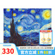 3D-JP梵高名畫(huà)系列平面塑料拼圖2000片梵谷星空油畫(huà)星夜家居裝飾H1759
