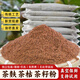農(nóng)家自榨茶枯粉茶麩粉茶籽粉茶油餅渣清潔洗碗泡腳洗頭養(yǎng)護(hù)發(fā)家用 獨(dú)立包裝3斤30小包