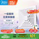美的（Midea）【頂排】排氣扇衛(wèi)生間浴室集成吊頂換氣扇強廚房勁換氣1級能效