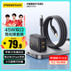 品勝3C認(rèn)證PD45W氮化鎵充電器套裝蘋果16充電頭多口Type-C快充40W適用iPhone15/14華為手機(jī)iPad插頭30W