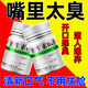 治口臭藥治口臭口干去胃火胃熱口臭睡醒口苦口臭用藥缺乏維生素B6片異味嘴巴引起口角炎口臭維生素B6片 1盒