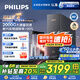 飛利浦（PHILIPS）加熱凈水器家用 2000G熱水大流速 凈擎U24Pro 5.1L/min即熱礦化直飲凈飲機(jī) AUT8011【國(guó)家補(bǔ)貼】
