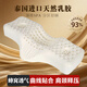 WESTCOTT乳膠枕頭頸椎枕護頸枕成人睡眠頸椎病深度睡覺(jué)蝶形專(zhuān)用反弓枕頭 泰國進(jìn)口乳膠蝶形頸椎枕 63*33*4/8cm(枕套+內罩)