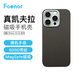 foenor凱夫拉手機(jī)殼蘋果iPhone16Plus/Pro/ProMax iPhone15ProMax輕奢高級(jí)非碳纖維磁吸magsafe保護(hù)套 墨曜華紋 iPhone 15 Pro Max