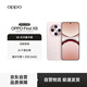 OPPO Find X8 16GB+512GB 氣泡粉 無(wú)影抓拍 超輕薄直屏 天璣9400 AI一鍵問(wèn)屏 5630mAh冰川電池 5G 手機