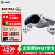 PICO4 Ultra MR【加送便攜包】補貼立減15%混合現(xiàn)實一體機無線串流Steamvr云游戲高清AI智能眼鏡 12G+256G主機